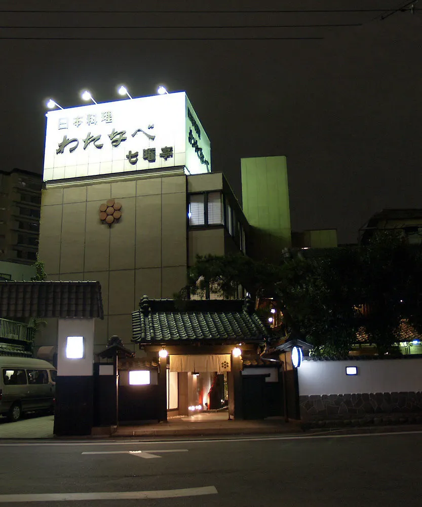 Watanabe Hotel Nagoya 3*,  Japan